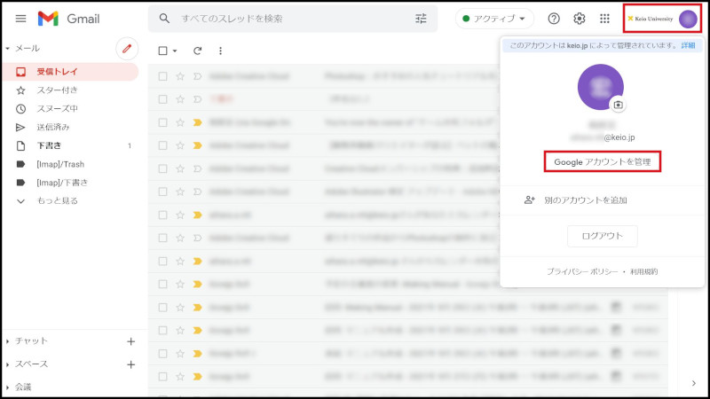 安全性の低いアプリを許可 の 許可 設定 慶應義塾 日吉itc