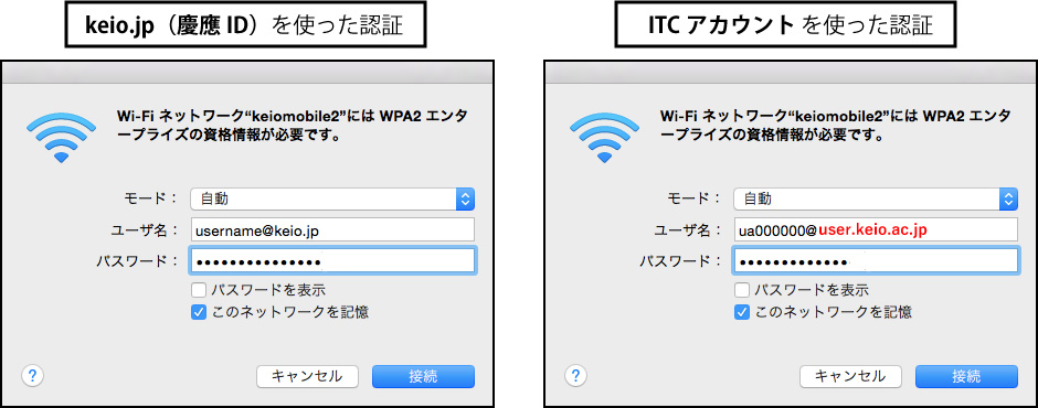 Keiomobile2 Eduroam へのパスワード接続 慶應義塾 日吉itc