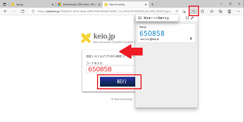 keiojp_mfa_totp_edgema_img14a